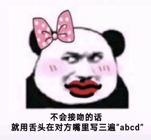 抖音热门潮图表情