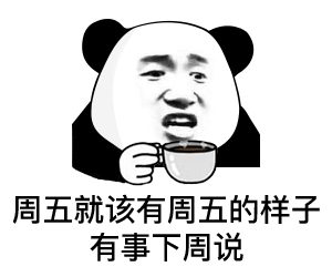 表情包可爱丨抖音表情包动图摇头0625期