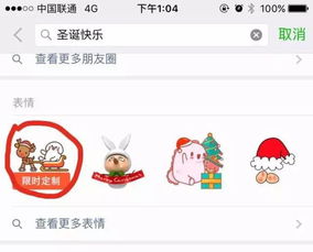厉害了微信隐藏的这个功能你发现了吗只有今天能用,赶紧试一下