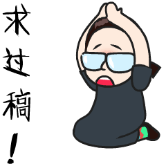 梅子表情