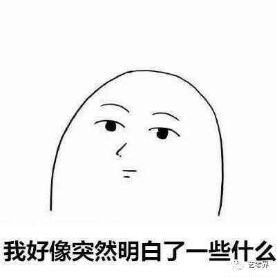 大d是什么梗美术生,你是什么垃圾