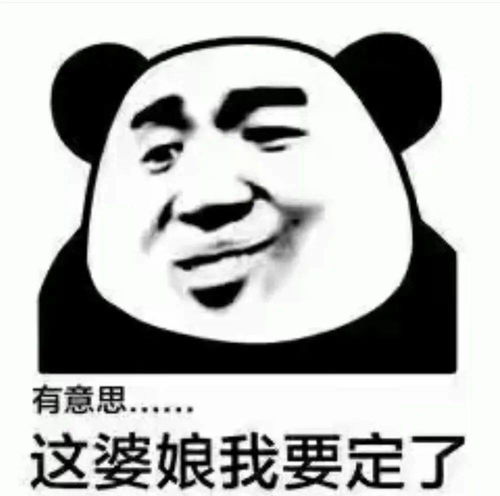 表情包