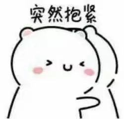 表情包突然装傻突然送花