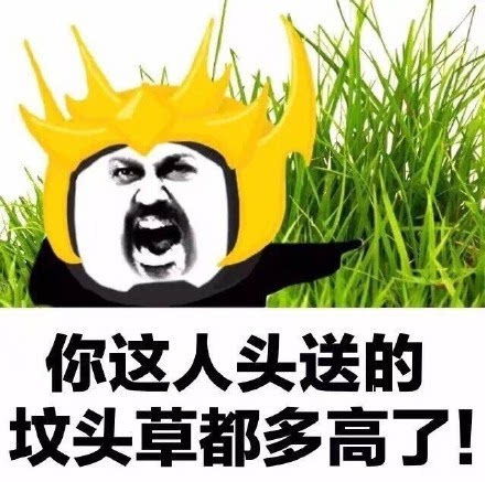 王者荣耀骂人语录表情包你信佛吗为什么不杀人