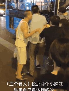 为老不尊3老头公交上摸两女孩屁股,男子出言制止被打成脑震荡