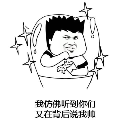 两面针表情包第二季来袭,不收藏损失一个亿