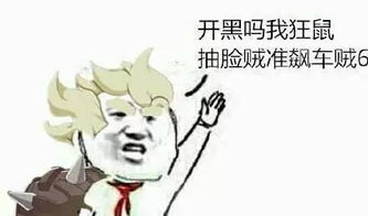 你敢动亚索表情包