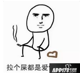 劈个叉都是爱你的形状什么梗劈个叉都是爱你的形状表情包下载
