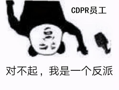 要凉卖了1300万份的赛博朋克2077,却让波兰蠢驴没了300亿