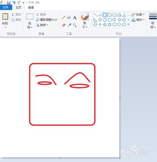 用绘图工具怎么画简单的表情包
