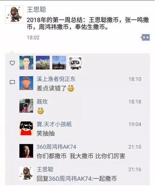 表情微信出卖内心看你微信名,就知道你很烂表情