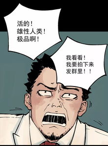 人类一肚子坏水