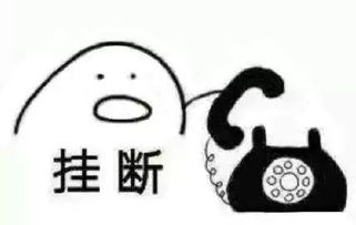 开车接到贷款电话,你的正确姿势应该怎么样
