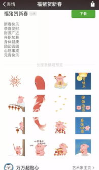 春节斗图大赛,猪猪表情包了解一下