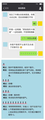 微信土味表情,你真的用对了吗