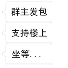 群主发红包动态微信表情包