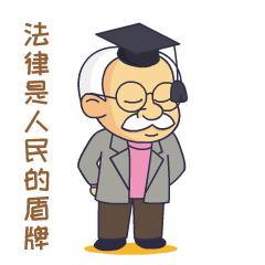 hi,要和民法典表情包一起网上冲浪吗