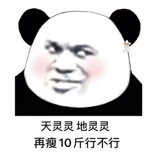 熊猫头表情包i我劝你做个人