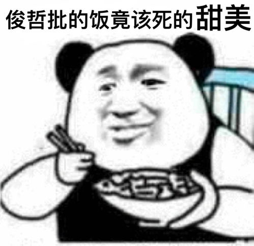 做表情包的文字搞笑天气