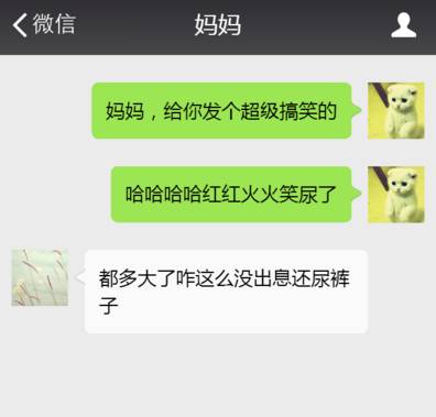 尬撩聊天记录表情包事儿
