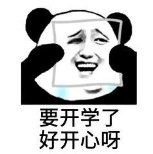 开学通知这件事,临泉家长一定要认真对待