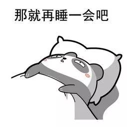 起床困难症的在世华佗
