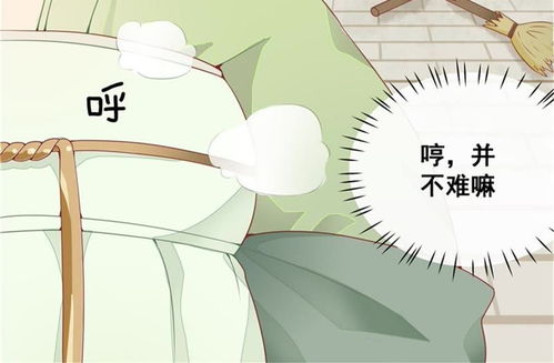 王爷,奴家减个肥第1话穿越了爱奇艺漫画