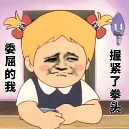 每日表情丨你居然绿我