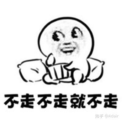 你瞅啥图片搞笑表情包不走