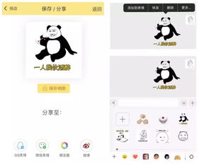 手把手教你做微信表情包