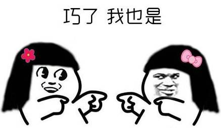 骄傲表情包可爱班干部