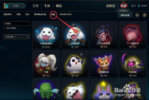 lols8新增表情该怎么玩