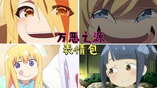 感觉对上了