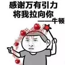 男生撩妹表情包 微信男生