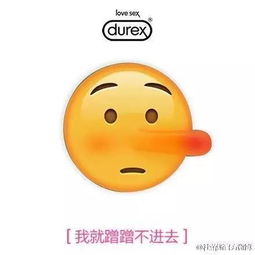 扒一扒杜蕾斯的官博日常,辣眼睛也要看