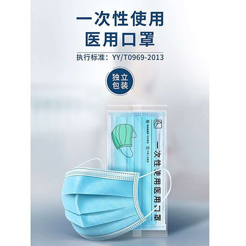 一次性非灭菌级医用口罩独立包装三层熔喷布防细菌防飞沫防雾霾