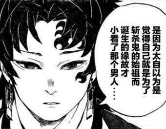 鬼灭之刃第187话无惨和缘一首次交手,日呼成击败无惨的关键