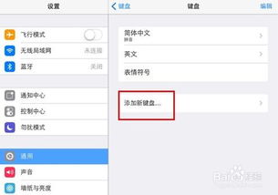 iphone5s怎么添加表情符号