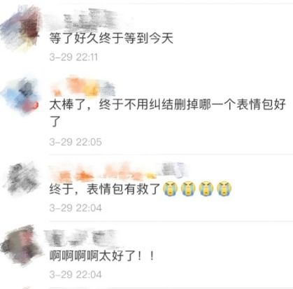 微信表情包上限升至999但是问题来了