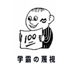 牙膏光信酱的表情包新生