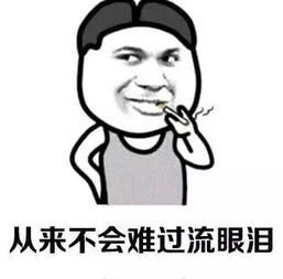 六十多张表情包,绝对的聊天必备