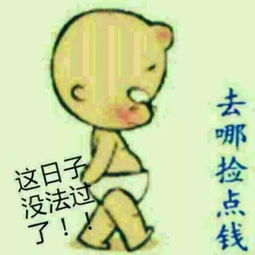 拔腿毛表情包桌子