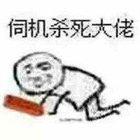大佬的坐姿黑白表情包微信头像图片大全