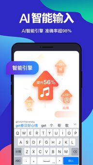 苹果百度输入法百度输入法苹果版免费下载iphone软件