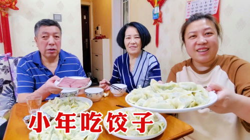 过小年包饺子,猪肉三鲜馅,皮薄馅多,胖妞一口一个,吃得贼啦香