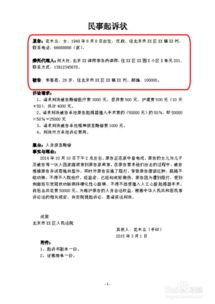 公司民事起诉状怎么写