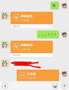 微信转账显示两个红包,为什么点开只有一个