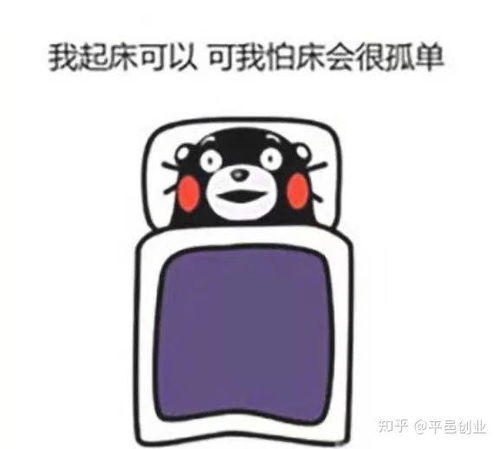 起床了表情包起床困难户