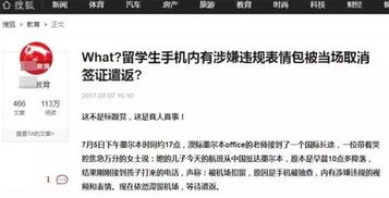 官方警告再用这些微信表情包就违法了,多名留学生因此被遣返