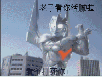 这是什么动漫啊